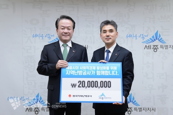 한국지역난방공사 세종지사, 사회적경제 활성화 앞장