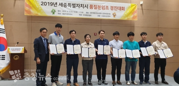 세종시 품질분임조 경진대회지오디팀 대상
