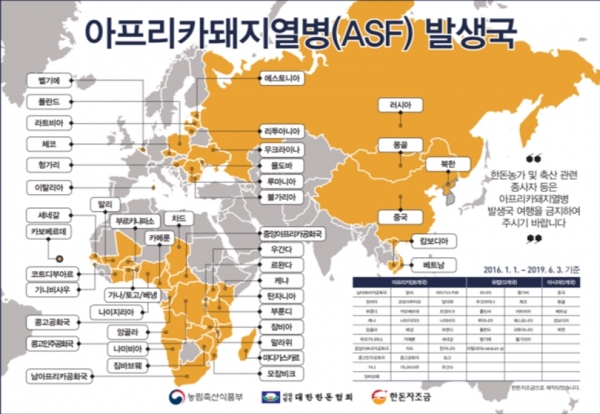 홍성군, ASF 차단 총력