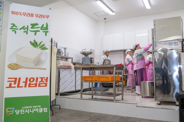 당진시니어클럽, 우리콩 우리두부 매장 운영