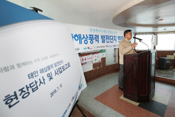 청정 신재생에너지 태안 해상풍력 발전사업 준비 박차