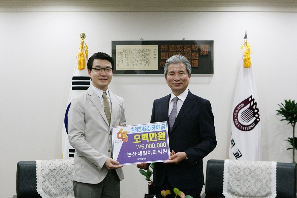 대전 예치과, 논산 제일치과 목원대에 장학기금 각 500만 원 기탁