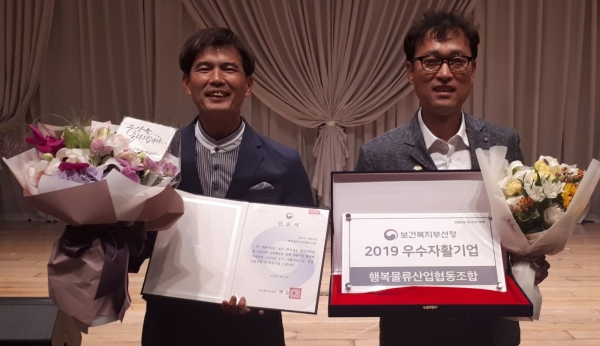 대전서구 행복물류산업협동조합, 전국 최우수 자활기업 선정