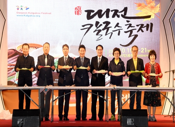 효문화뿌리축제와 대전칼국수축제 함께 열린다
