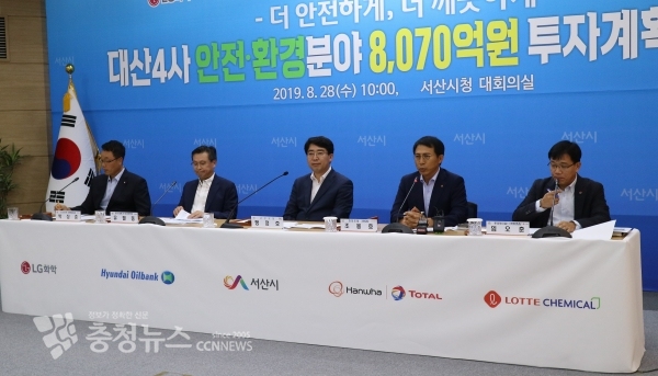 안전·화학사고 막자 대산4사, 5년간 8070억원 투자 약속