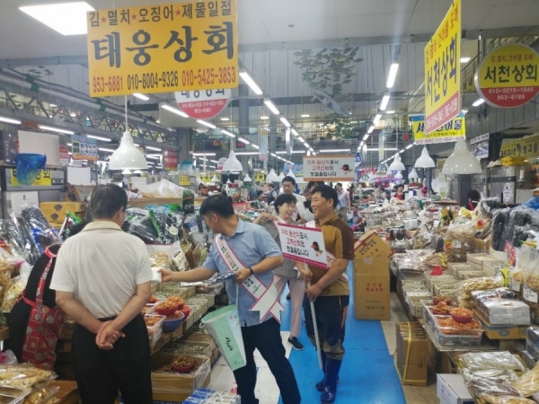 서천특화시장 추석맞이 대청소 및 캠페인