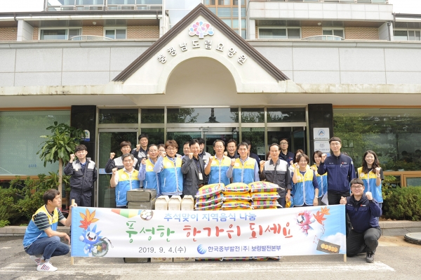 보령발전본부, 추석맞이 지역음식 나눔