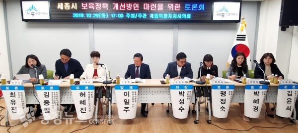 세종시의회 보육정책 개선방안 마련