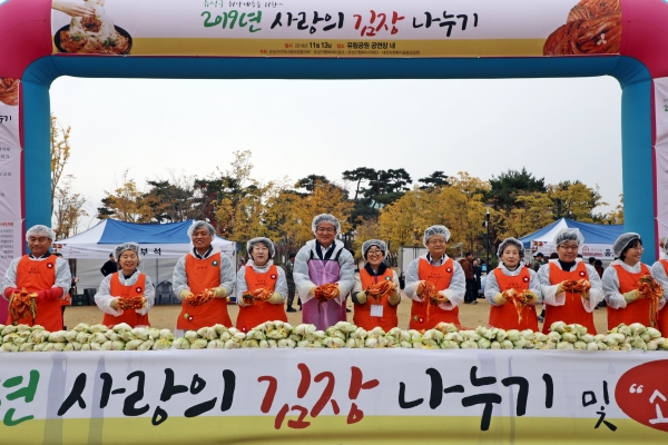 유성구, 2019 사랑의 김장 나누기 행사 개최