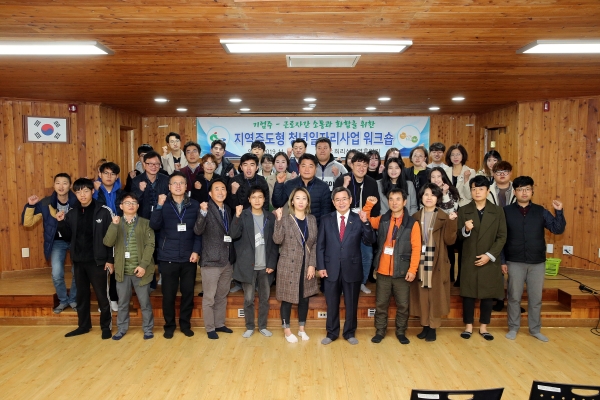 서천군, 청년 일자리사업 근로자·기업주 워크숍