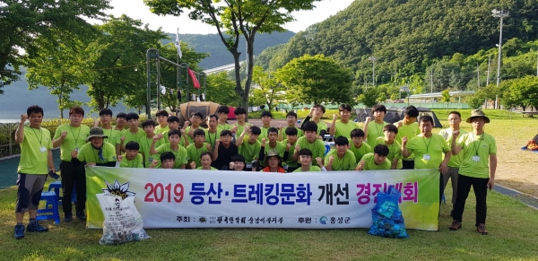 홍성군, 제7회 등산트레킹문화 개선 경진대회 기관표창 수상