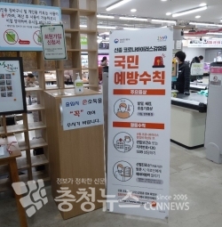 세종시, 로컬푸드 직매장 코로나19 예방 강화