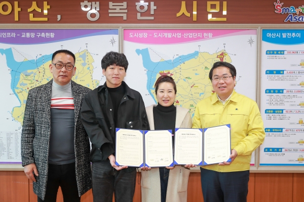 이민식·이숙희가족, 아산산시 행복키움 소외계층 백미 후원 협약