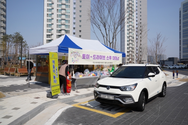 천안시육아종합지원센터, 장난감 대여 드라이브 스루 운영