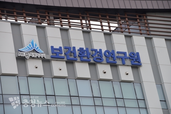 세종보건환경연구원, 복합악취 검사기관 지정