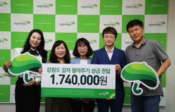 오케이모터스, 초록우산에 후원금 174만 원 전달