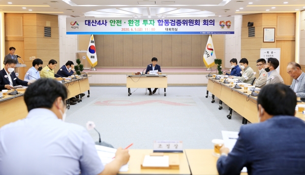 서산시, 대산4사 안전∙환경 8,070억 원 투자 합동검증