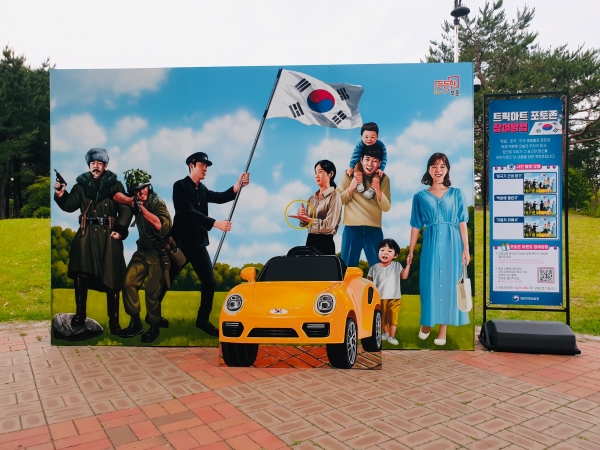 대전지방보훈청, 호국보훈의 달 트릭아트 포토존 설치