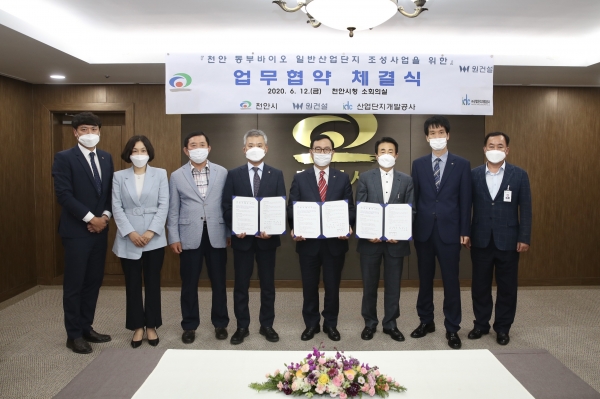 천안시, 동부바이오 일반산단 조성 협약 체결