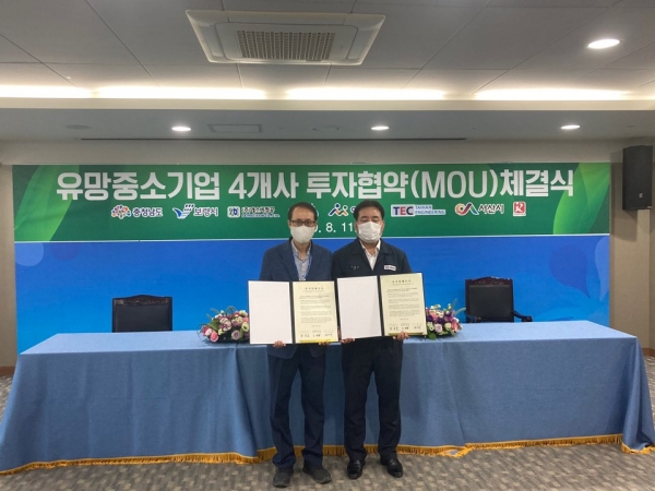 아산시, 수도권 기업 ㈜대한엔지니어링 투자 유치