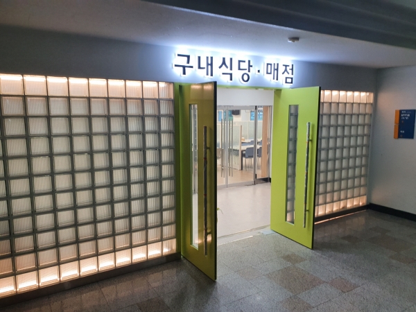 아산시, 구내식당 새단장