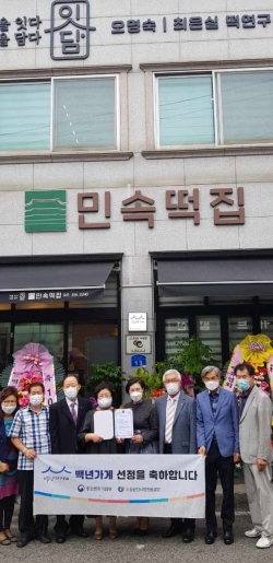 당진 민속떡집 백년가게 선정