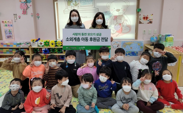 대전광역시립 둥지어린이집, 사랑의 동전 모으기 후원금 전달