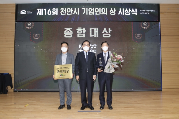 주식회사 푸르온, 제16회 천안시 기업인의 상 종합대상
