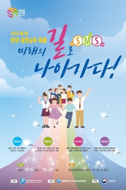 세종평생교육학습관, 제2회 창의·융합교육 축제 개최