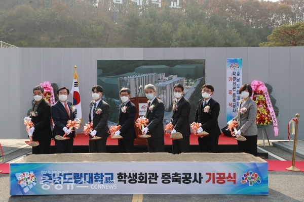 충남도립대 학생회관 내년 11월 완공