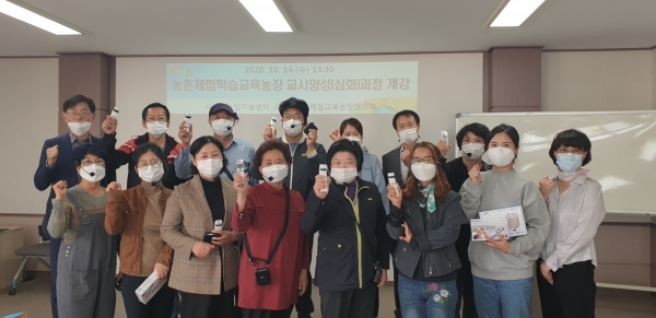 서천군, 농촌체험교육농장 역량 강화 추진