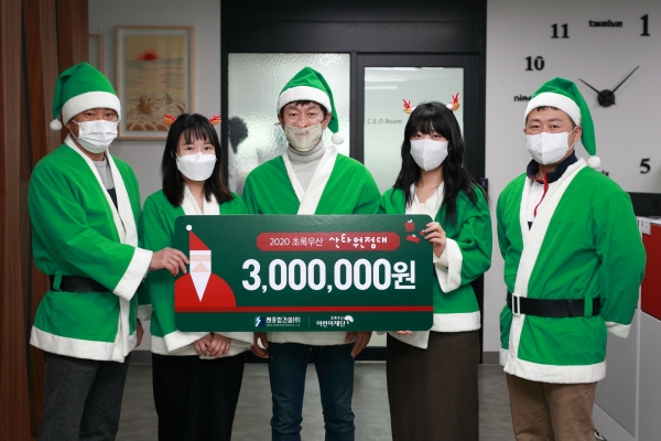 쎈종합건설(주), 2020 초록우산 산타원정대 동참