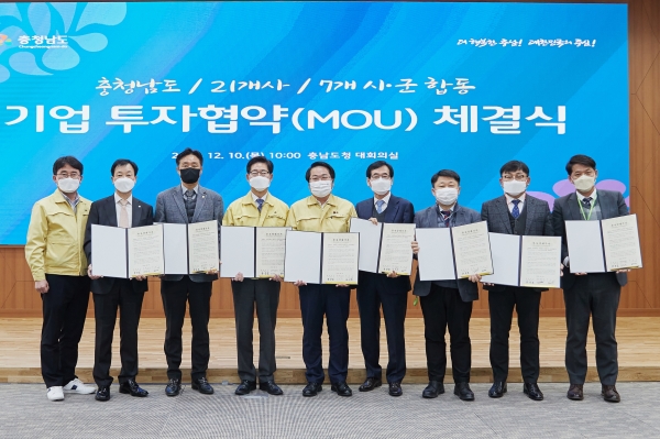 아산시와 충남도, 연세유업 등 6개 기업과 투자 MOU 체결