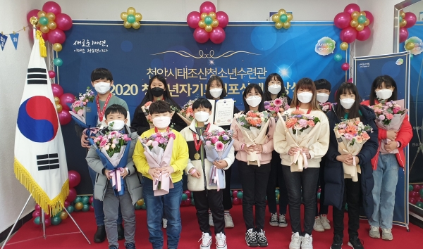 천안시태조산청소년수련관, 청소년포상제 2명 장관상