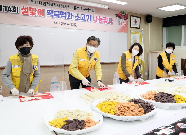 적십자사 대전·세종 유성지구협의회, 떡국떡 나눔