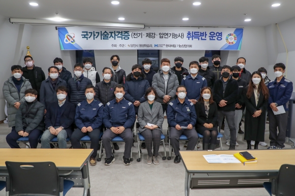 당진시, 국가기술자격증 취득반 개강식 열어