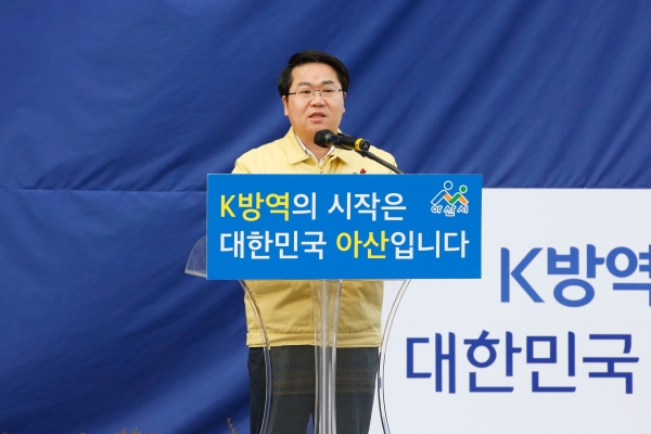 오세현 시장 K-방역의 시작인 아산, 마무리도 해내겠다
