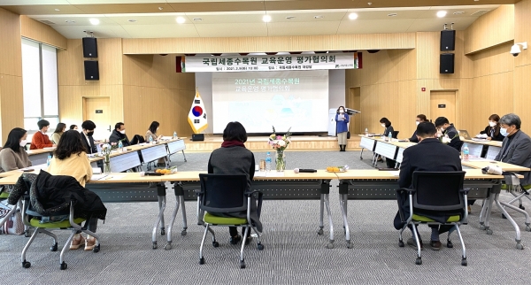 국립세종수목원, 교육운영 평가협의회 운영