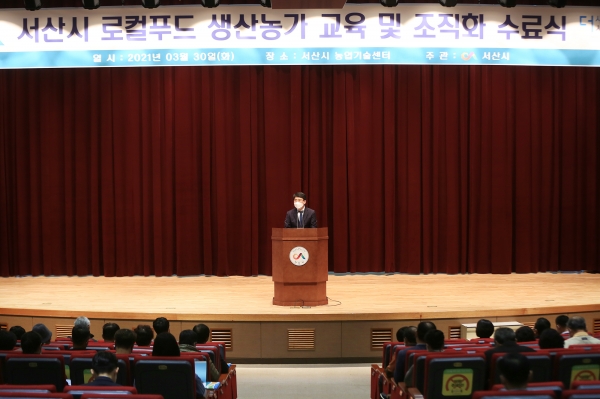 서산시, 로컬푸드 생산농가 조직화 교육 수료... 활성화 앞장