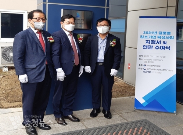 (재)세종테크노파크, 강소기업 주식회사 케이앤케이 선정
