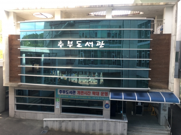추부도서관, 올해 청소년 도서관과 함께하는 책 읽기 진행