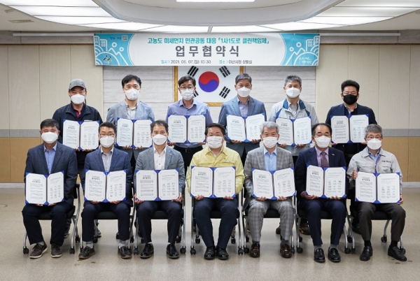 아산시, 미세먼지 저감 1사 1도로 클린책임제 민관 협약 체결