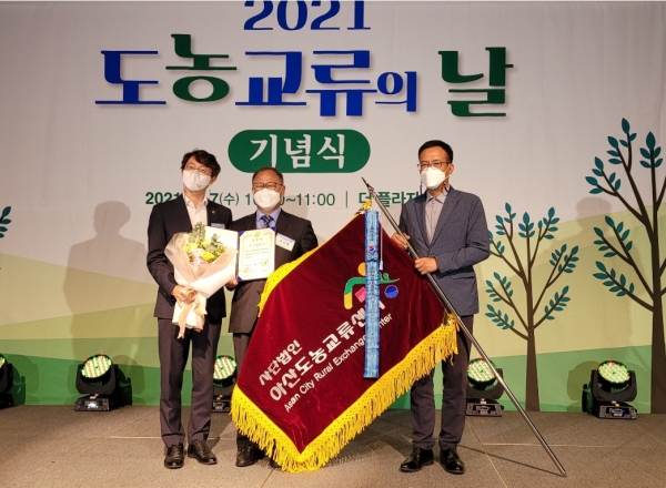 아산시, 제9회 도농교류의 날 기념행사 국무총리표창 수상