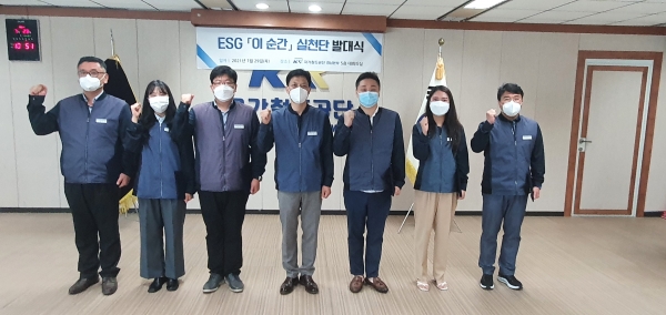 국가철도공단, 영남본부 ESG 실천단 발족