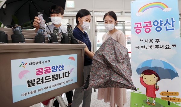 대전 동구, 폭염 피해 예방 위한 양산 대여소 운영
