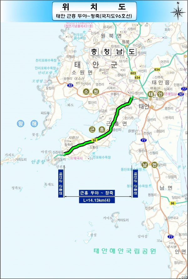 기재부, 제5차 국도·국지도 5개년 계획에 서산·태안 지역 2개 노선 반영