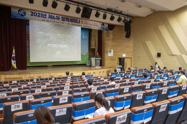 세종스마트시티 국가시범도시에서의 교육은?