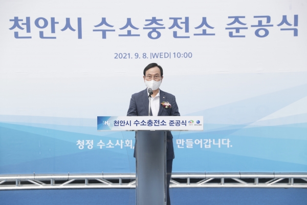 천안시, 1호수소충전소 준공