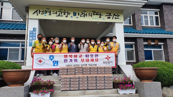 금산 추석 명절 이웃사랑 기탁 연이어