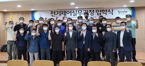 폴리텍 대전, 중장년 재취업 전기제어실무과정 입학식